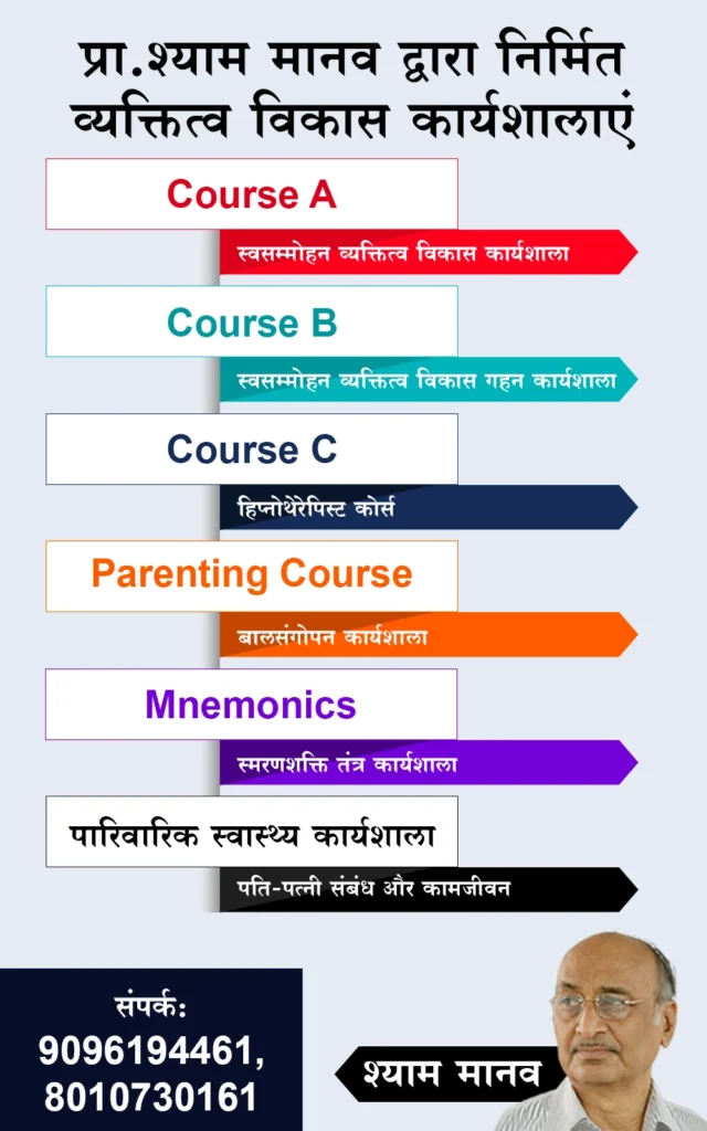 personality development courses in india